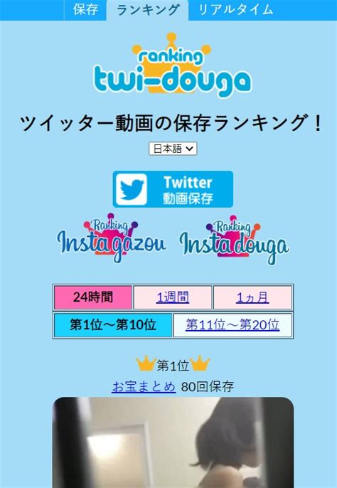 twitter 裏 まとめ|Twitter動画保存ランキング サイトまとめ7選と、Twitter動画の保 .